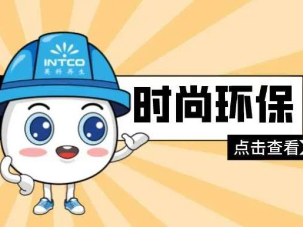 再生塑料：从前以次充好；如今时尚环保，怎么发生的？