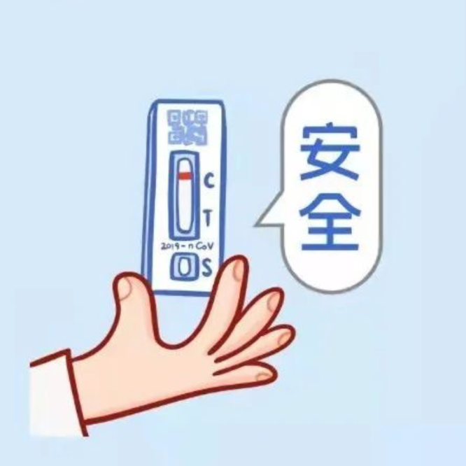 “新冠抗原检测”，一度成为大家关注的热点~