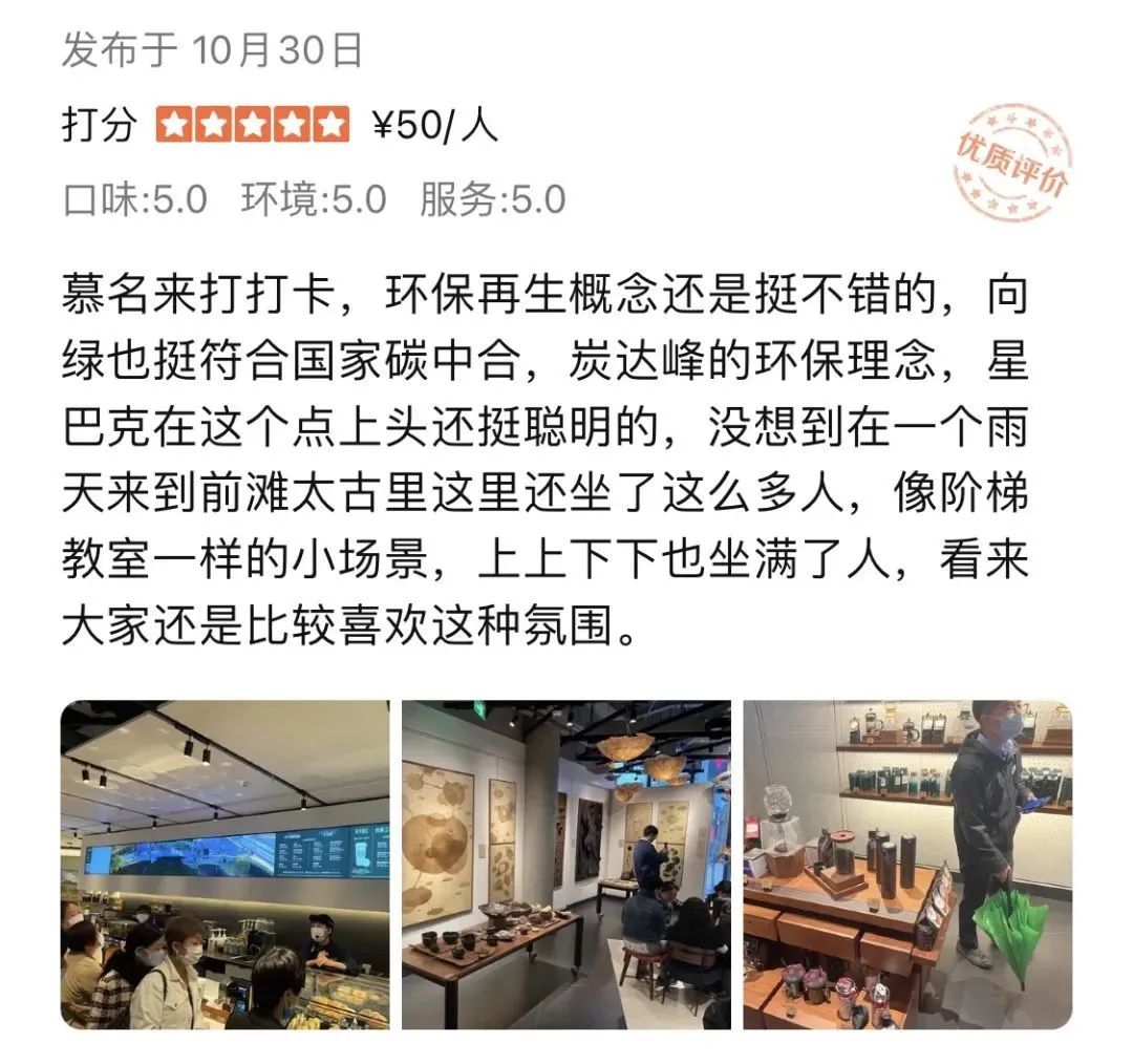 太古里开了亚太第一家星巴克绿色工坊，天天被挤得水泄不通