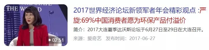 未来大约有70%的中国消费者非常关注环境影响，也愿意为环保拉斯维加斯(3499·VIP认证)官网-LasVegasApp支付溢价